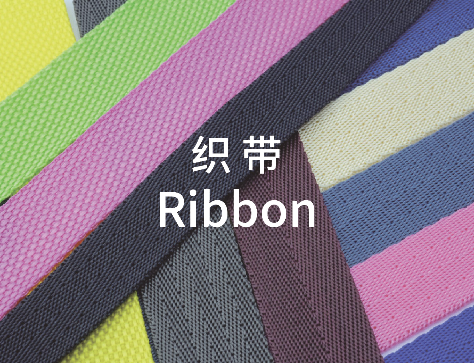 OUR MATERIALS